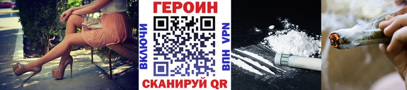 ГЕРОИН герыч  наркотики  Гдов 