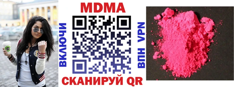 МДМА кристаллы сколько стоит kraken зеркало Гдов